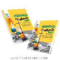 کتاب کار و تمرین شیمی دهم گل واژه