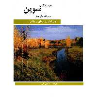 کتاب مازور کاها برای پیانو اثر فردریک شوپن