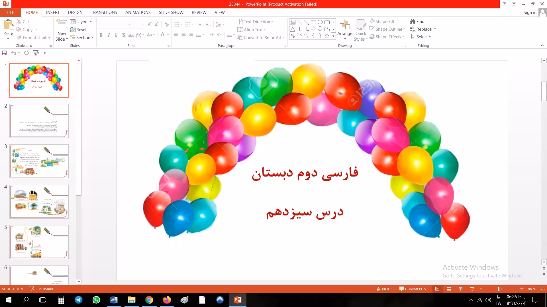 پاورپوینت پایه دوم ، درس سیزدهم فارسی