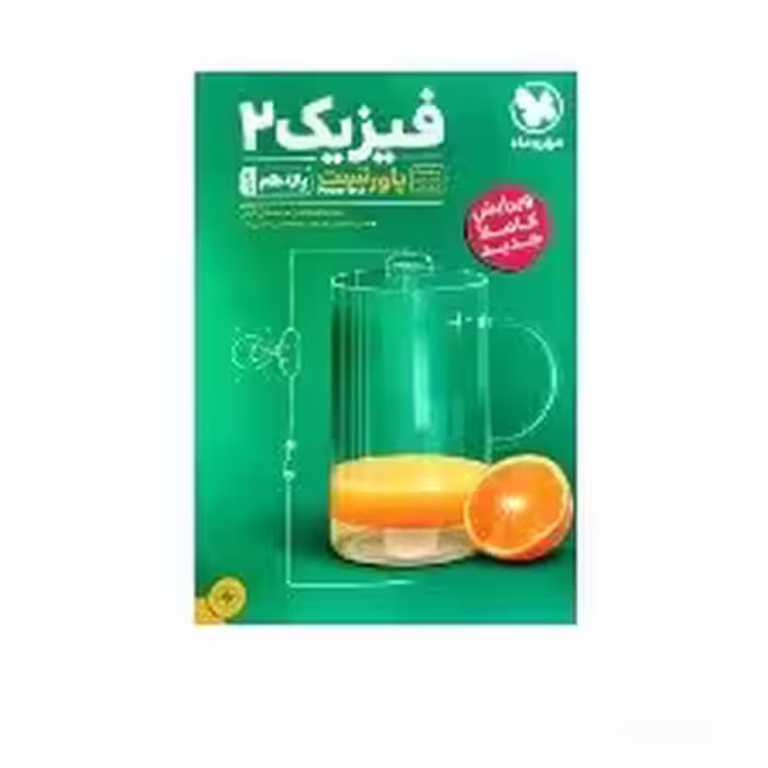 کتاب فیزیک یازدهم تجربی پاورتست مهروماه