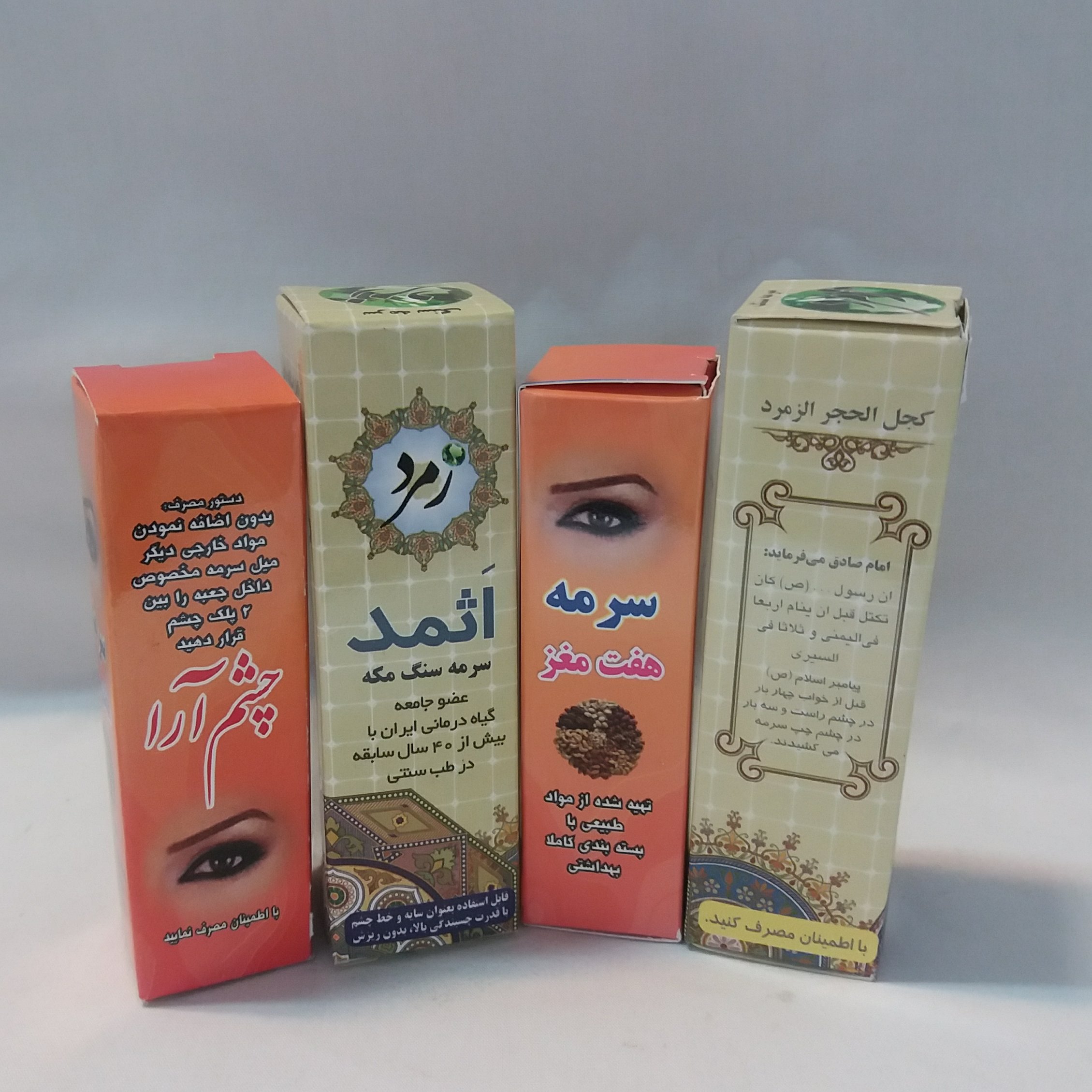 سرمه گیاهی اثمد هفت مغز تقویت کننده چشم