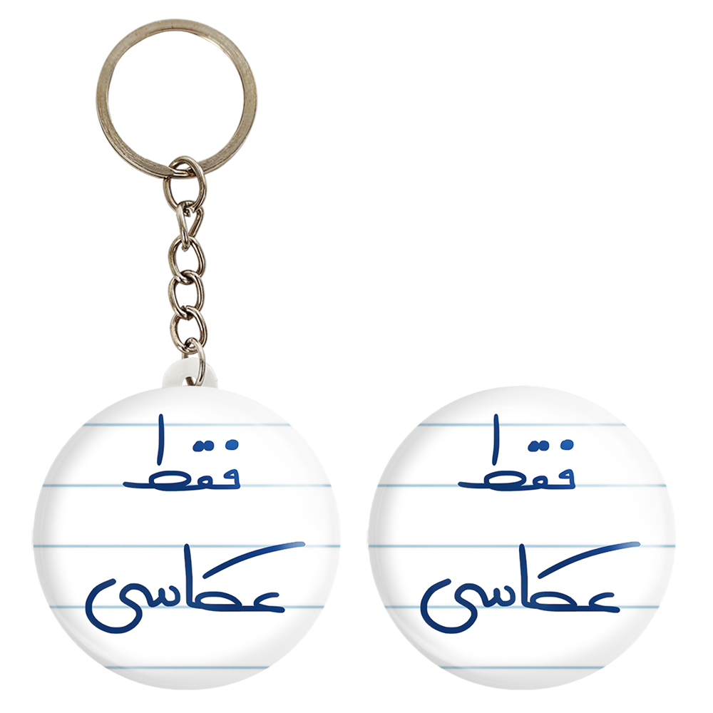 پیکسل خندالو مدل فقط عکاسی کد 5704 به همراه جاکلیدی