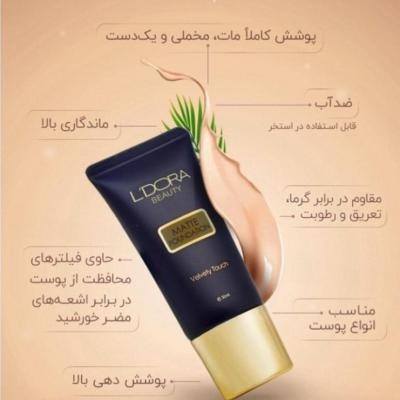 کرم پودر مخملی لدورا کدA72