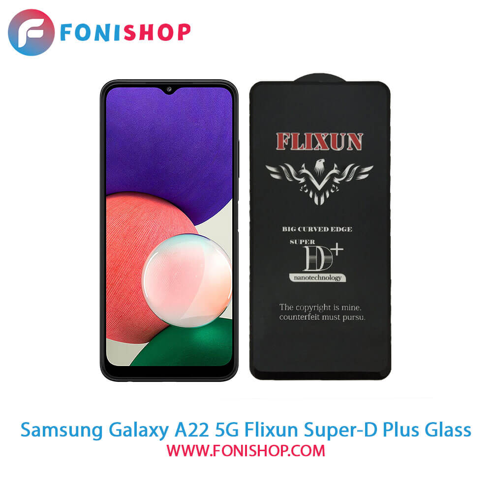 گلس سوپردی پلاس فلیکسون سامسونگ Samsung Galaxy A22 5G