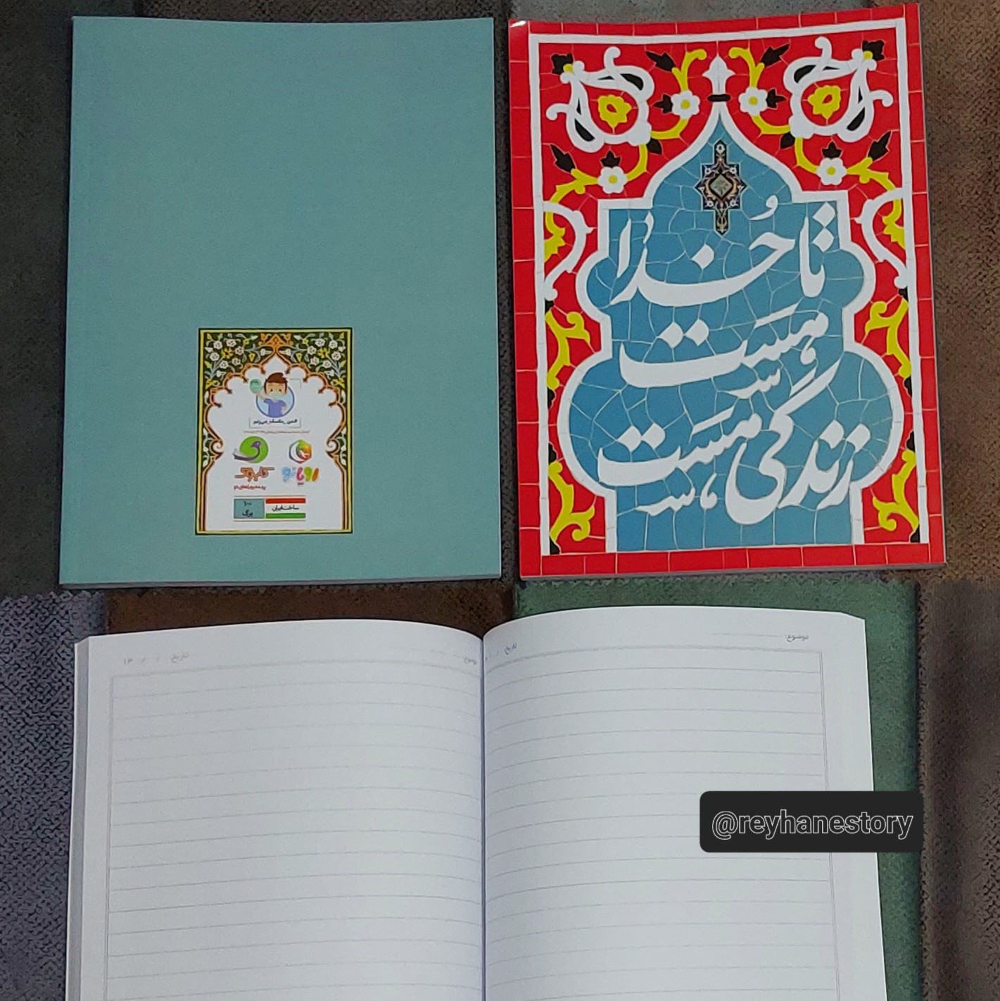 دفتر 100برگ خط دار