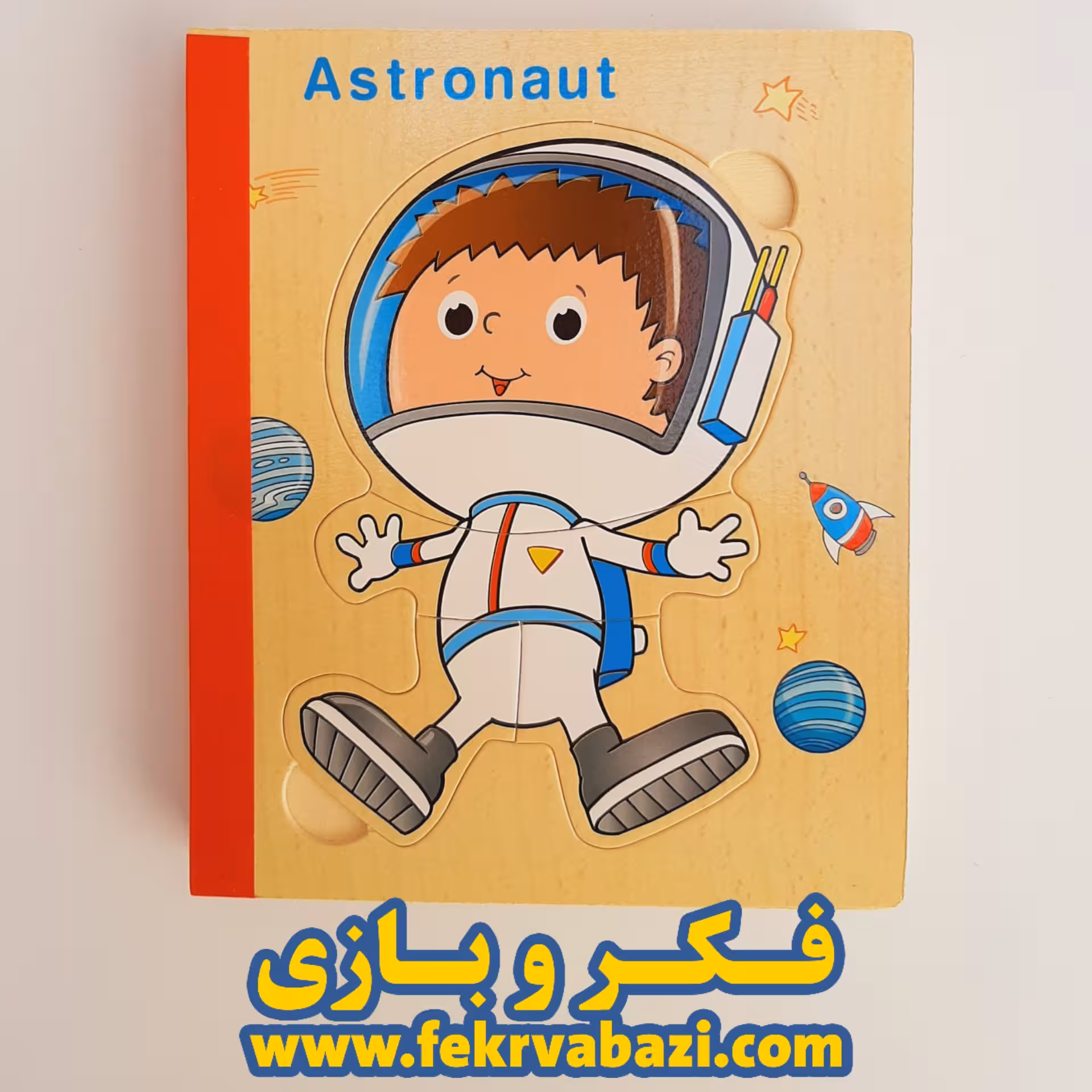 پازل کتابی چوبی مدل فضانورد