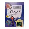 کتاب خانم فالکن اشغال جمع کن اثر دن گاتمن انتشارات افق