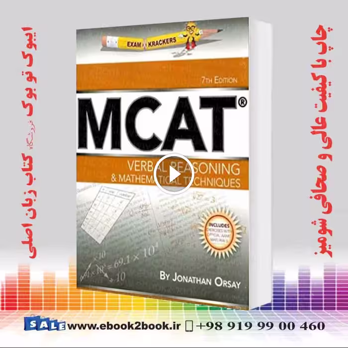Examkrackers MCAT Verbal Reasoning & Mathematical Techniques 7th Edition