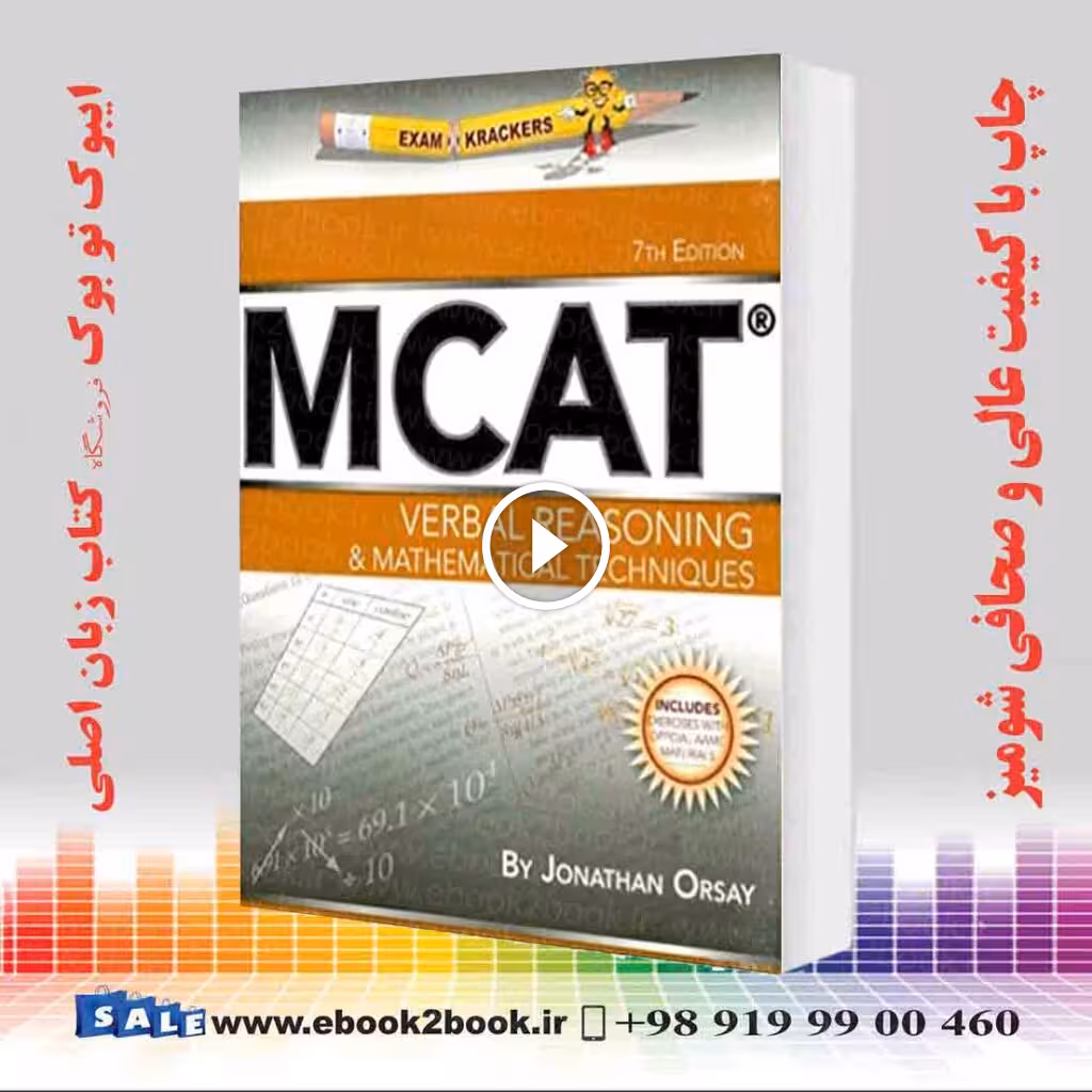 Examkrackers MCAT Verbal Reasoning & Mathematical Techniques 7th Edition