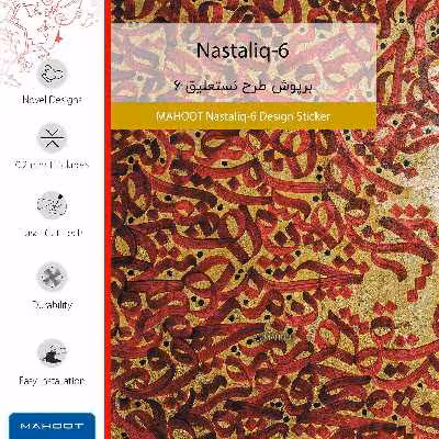 برچسب پوششی ماهوت مدل Nastaliq-6 مناسب برای تبلت سامسونگ Galaxy Tab S2 9.7 2016 T819N