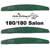 سوهان دستی ناخن 180در100 سالن Salon