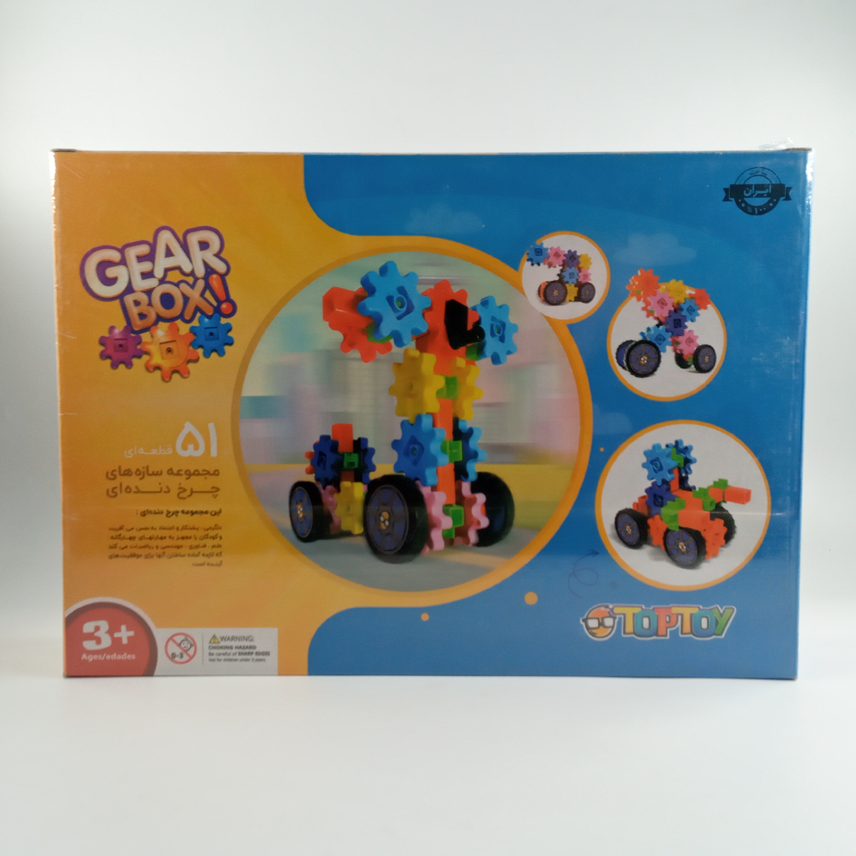 بازی فکری (مجموعه قطعات چرخ دنده ای) گیربکس 51 قطعه 3 سال به بالا