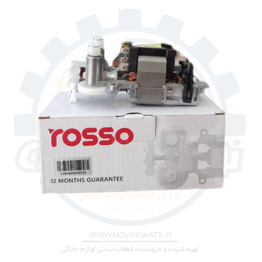 موتور همزن سانی - نوین قطعه