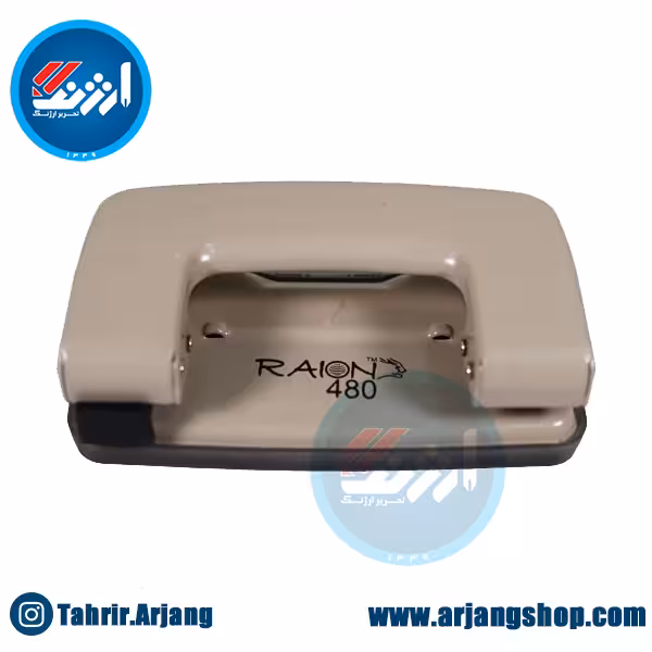 دستگاه پانچ کاغذ سوراخ کن رایون raion 480 8cm