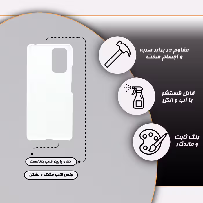 کاور گارد قاب مدل ساده مناسب برای گوشی موبایل شیایومی redmi note 10 pro 4g