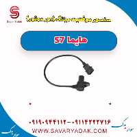 سنسور موقعیت میلنگ (دور موتور ) هایما S7