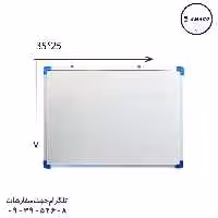 تخته وایت برد 25*35 نیک