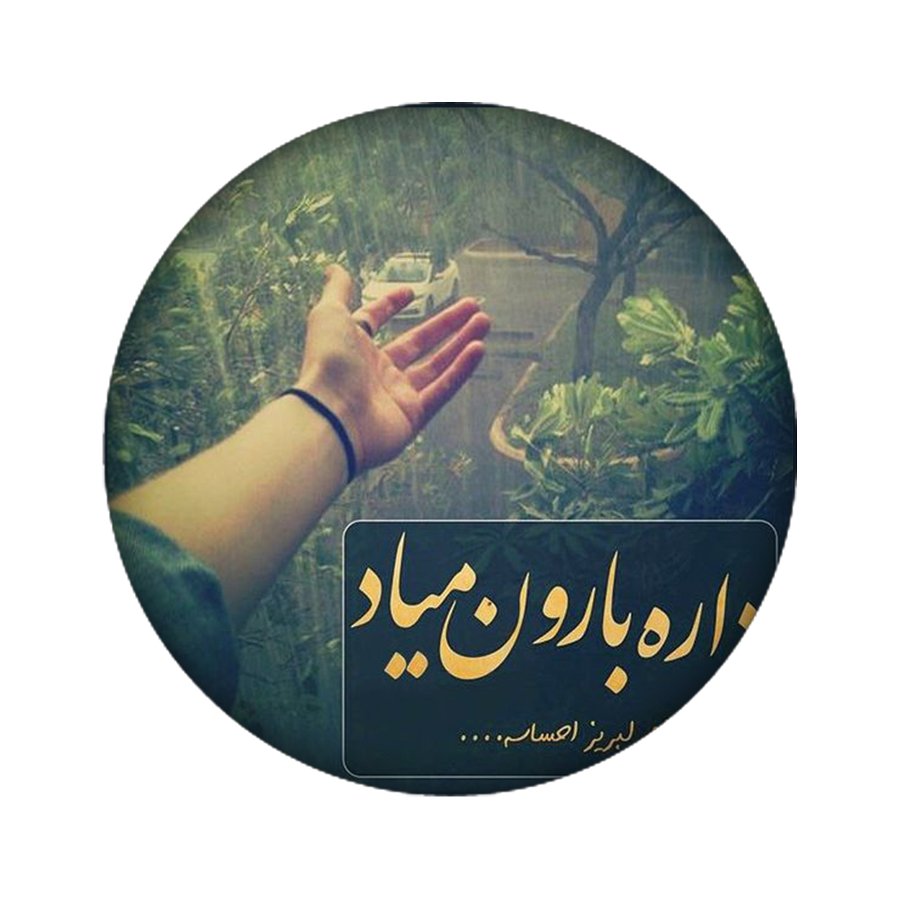 برچسب کنسول بازی مدل باران کد 2023