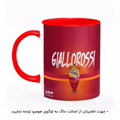 ماگ هومرو طرح تیم باشگاه فوتبال آ اس رم مدل MG5014