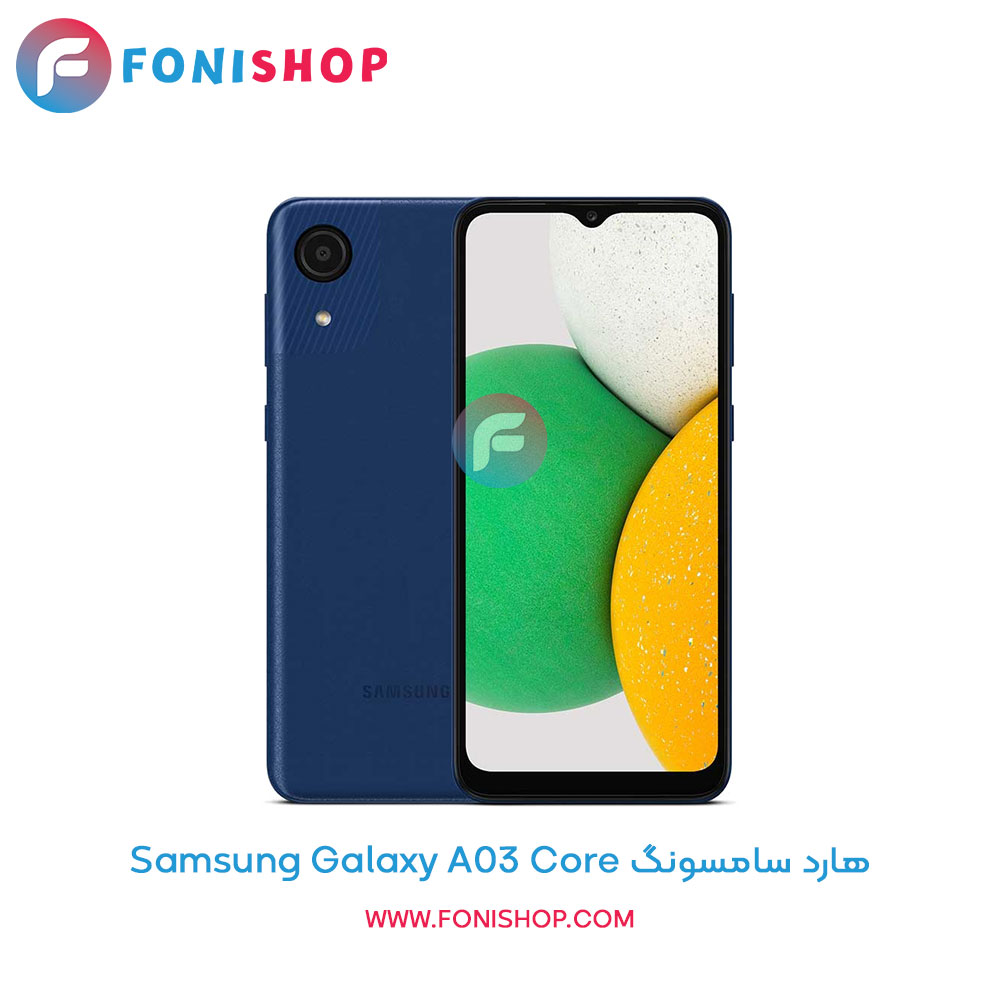 هارد سامسونگ Samsung Galaxy A03 Core