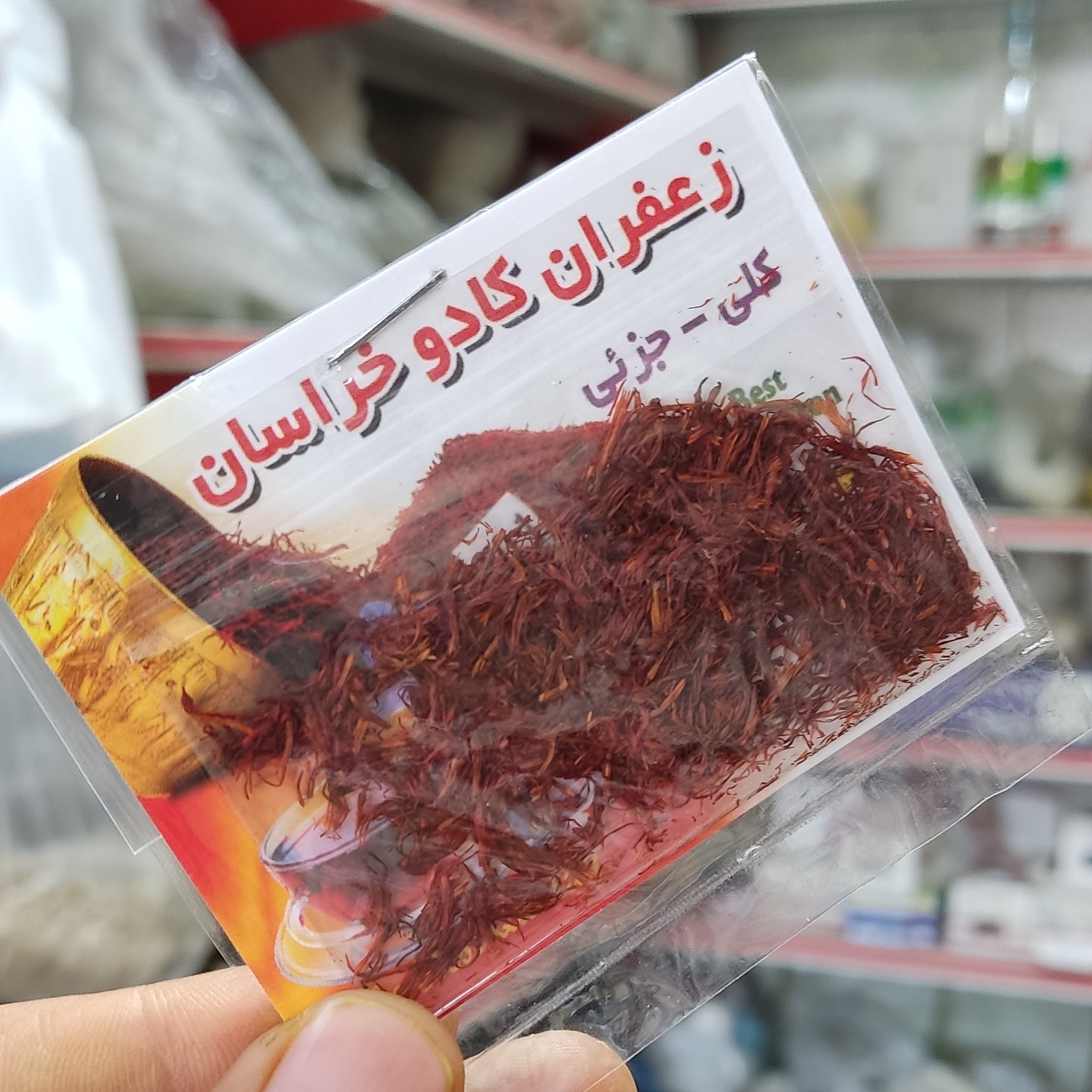 پک 10 عددی زعفران 0.5 گرمی خراسان