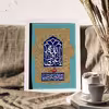 تابلو طرح حضرت علی (ع) و هدیه روز پدر کد YF2105