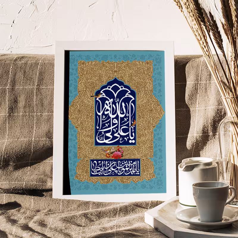 تابلو طرح حضرت علی (ع) و هدیه روز پدر کد YF2105