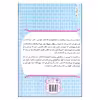 کتاب شمعدانی اثر الیف شافاک انتشارات هیرمند