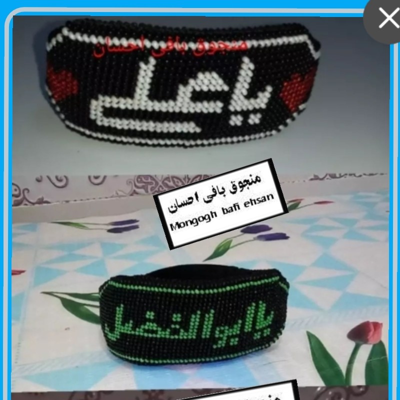 بازوبند  های زیبا