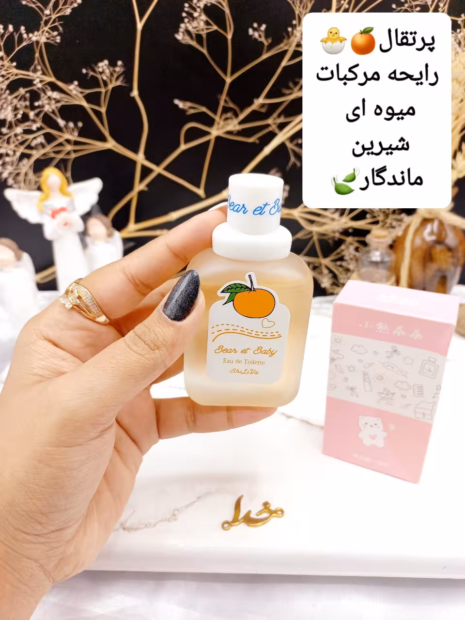 عطر بیکینی رایحه نارنگی کد 0938