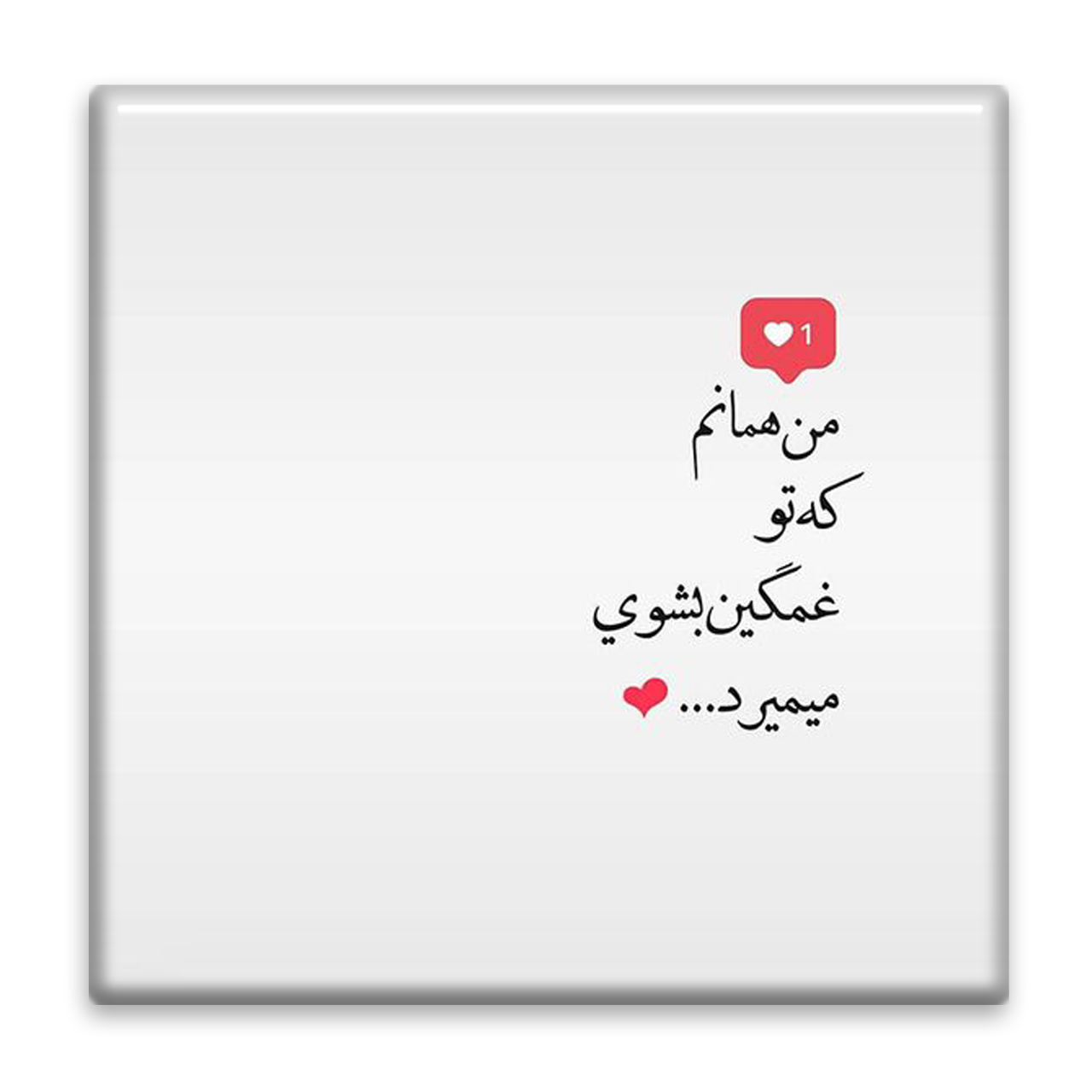 زیر لیوانی  مدل عاشقانه کد    4807725_3592