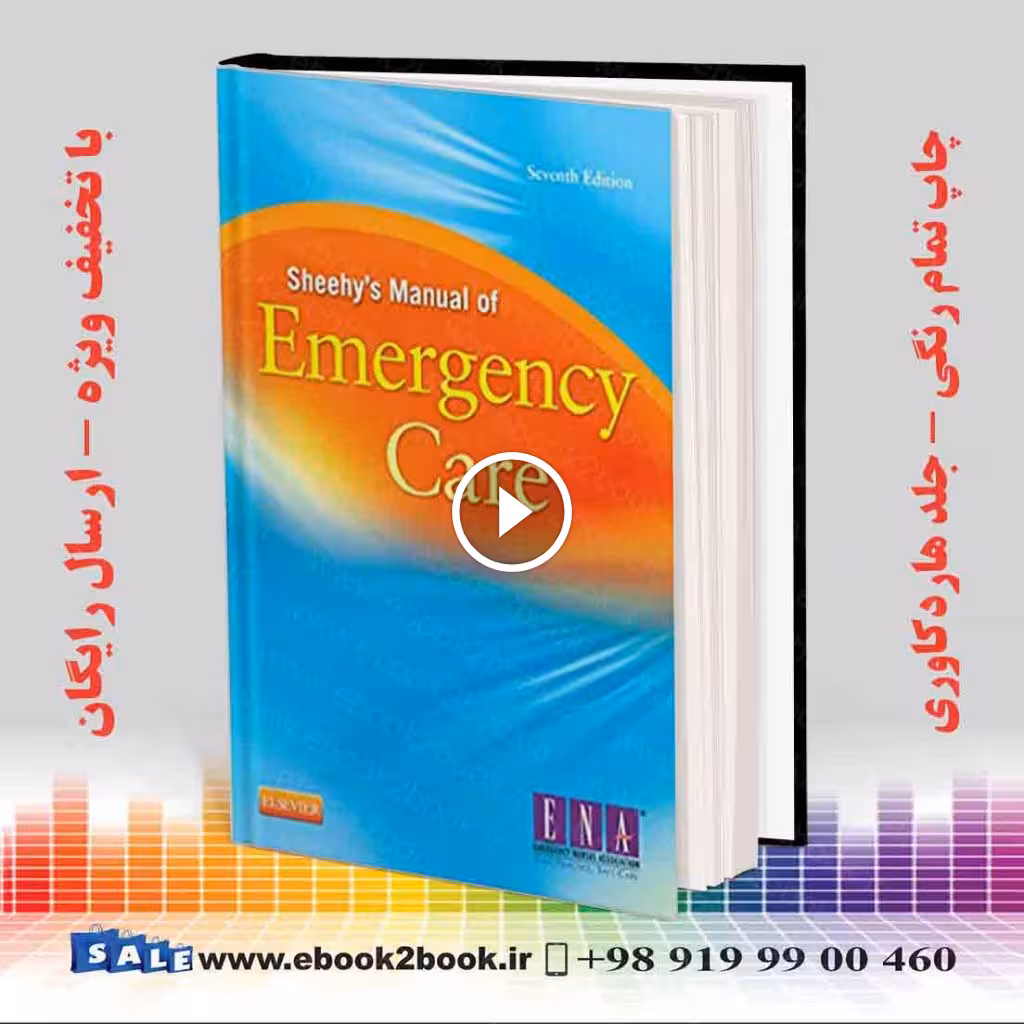 Sheehy’s Manual of Emergency Care 7th Edition