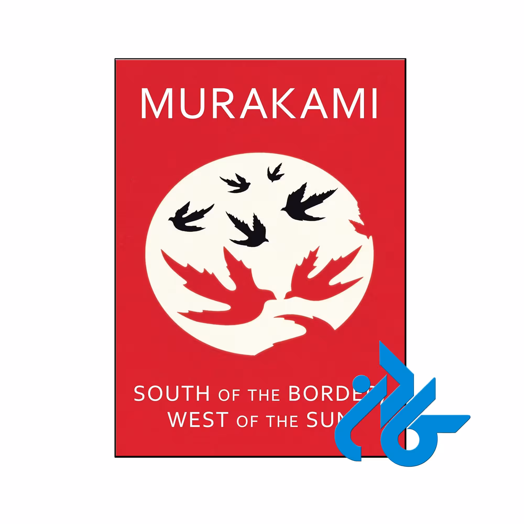 خرید و قیمت کتاب South of the Border West of the Sun