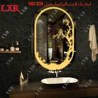 آینه بک لایت اِلیکسار مدل درخت کد MD109  (ارسال پسکرایه)