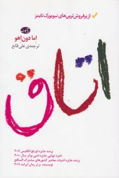 اتاق - کتابفروشی کوچه کتاب