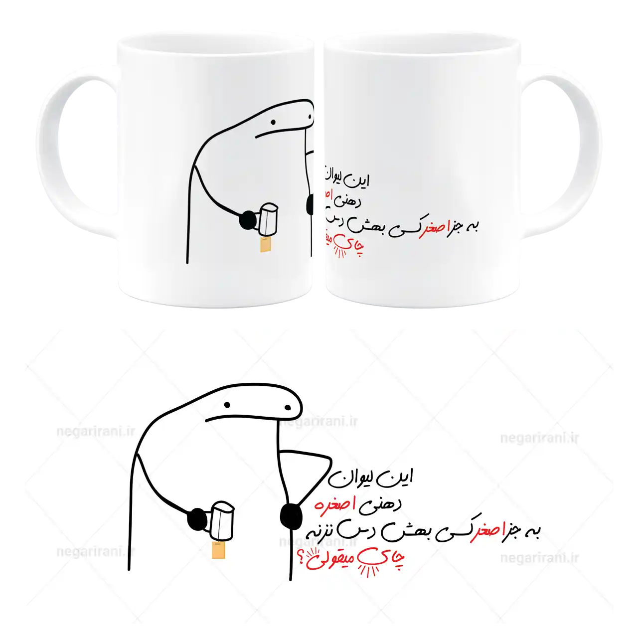 ماگ چای میقولی مدل AS 38