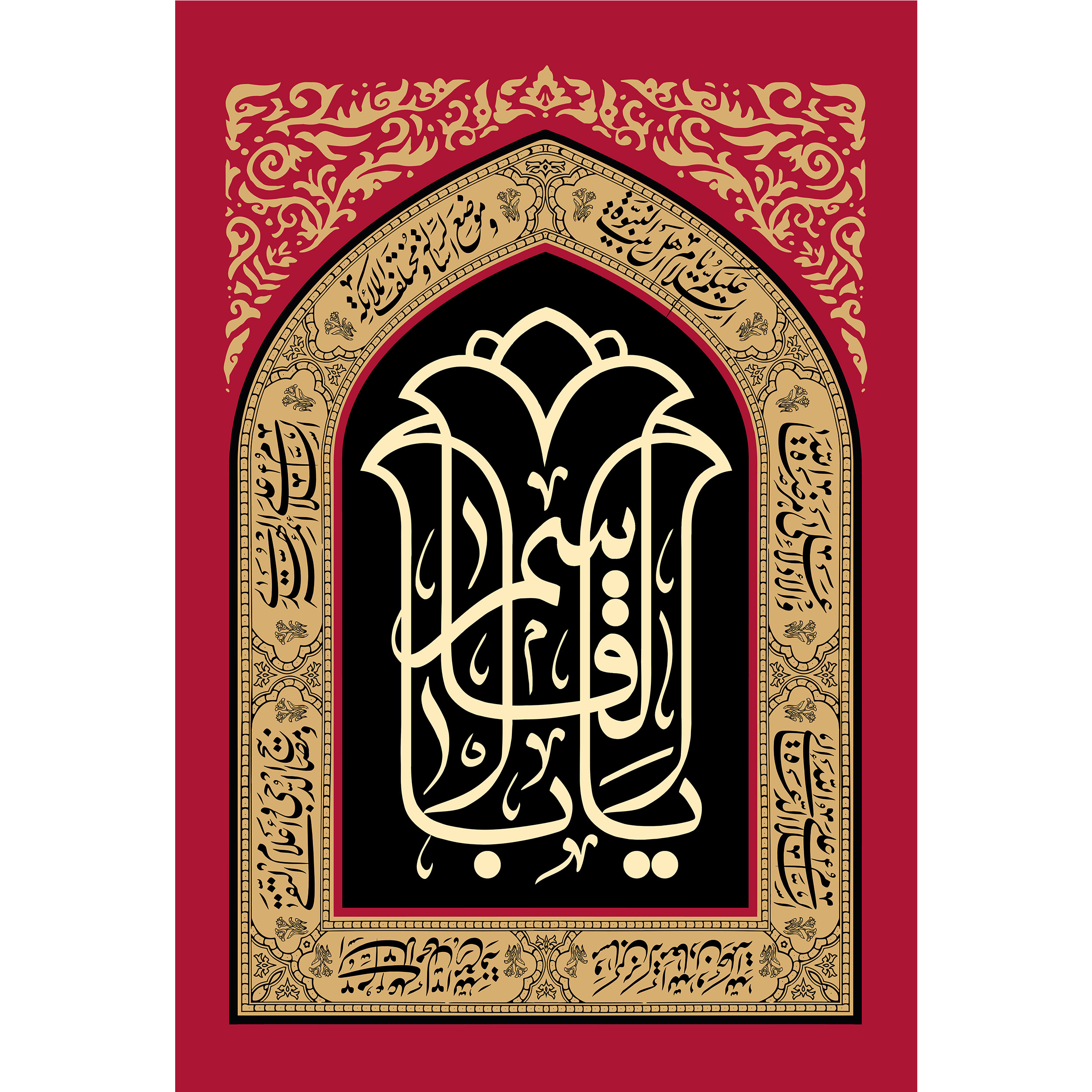 تابلو شاسی مدل یا ابا قاسم کد T4048