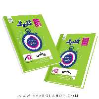 کتاب ریاضی هفتم گلبرگ گل واژه
