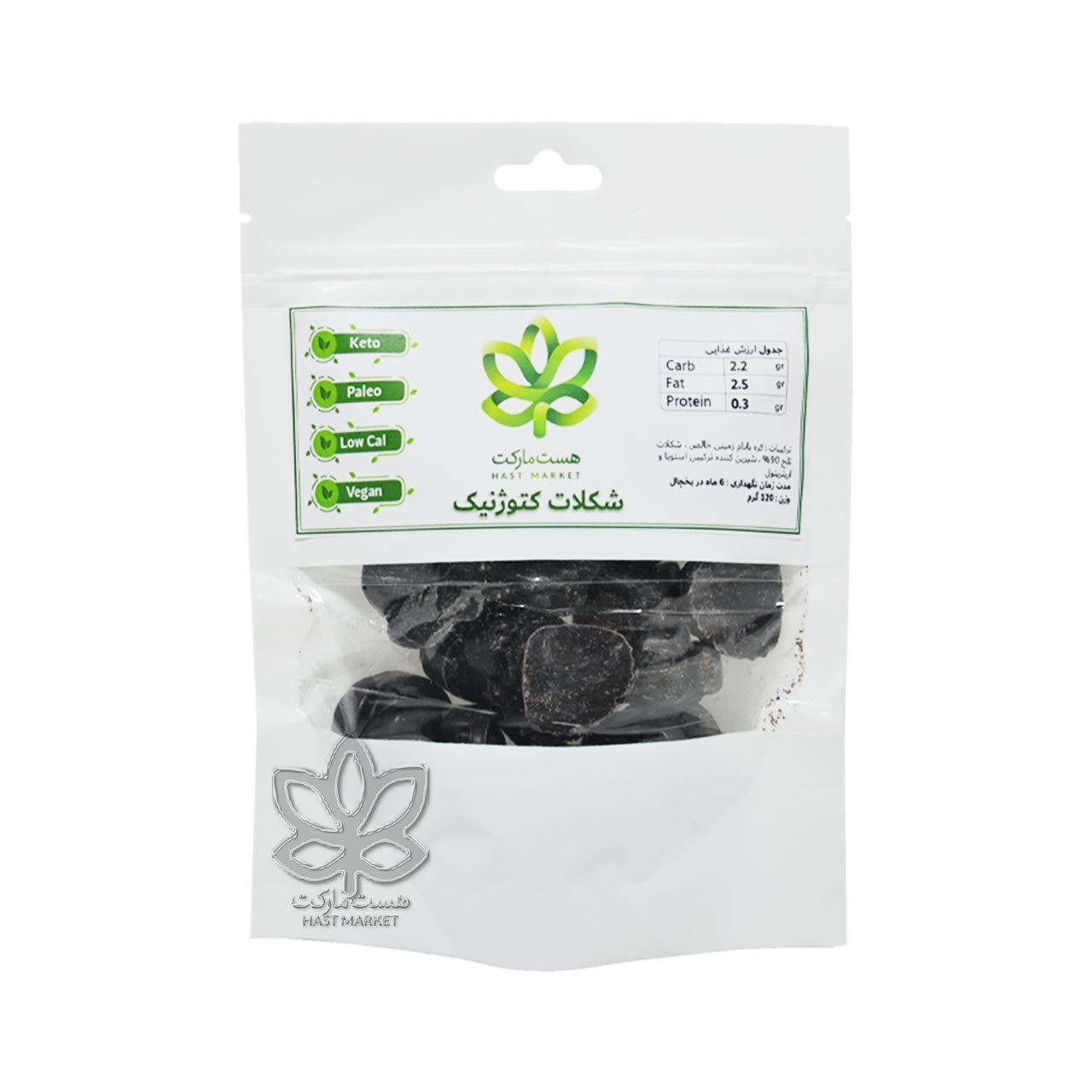 شکلات طرح دار کتویی ( کتوژنیک , بدون قند , رژیمی )