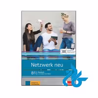 خرید و قیمت کتاب Netzwerk neu b1 از فروشگاه کادن