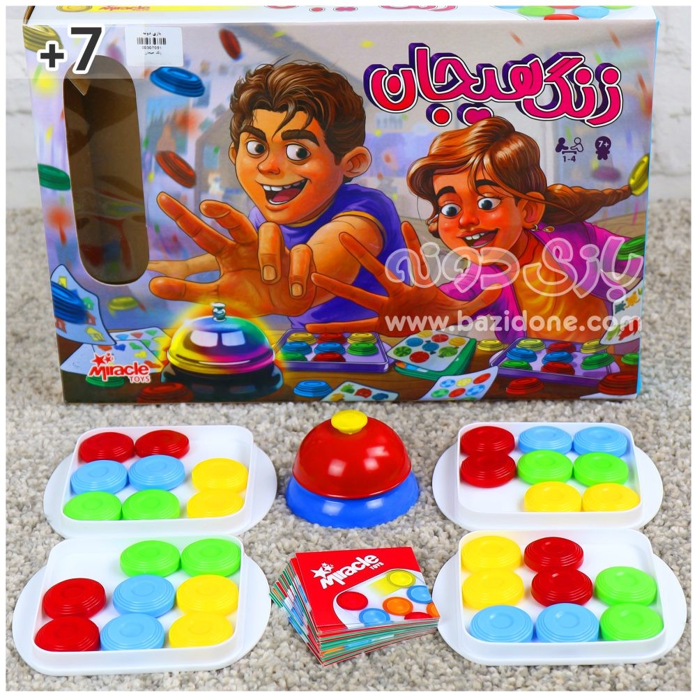 بازی زنگ هیجان زینگو