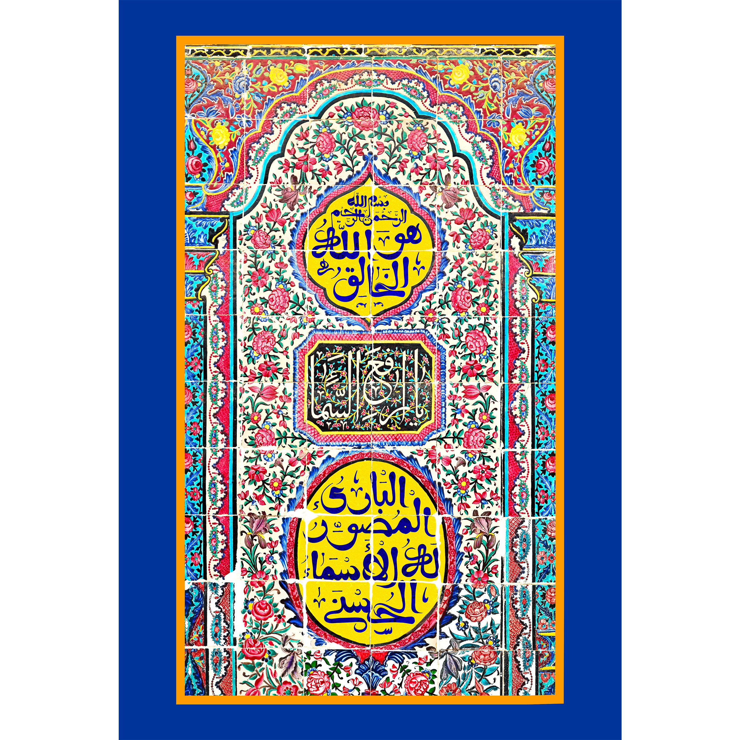 تابلو شاسی مدل هو الله خالق الباری المصور له الاسماء الحسنی T3473