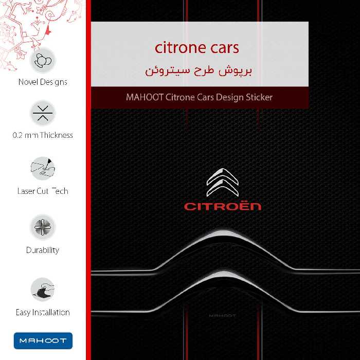 برچسب پوششی ماهوت مدل Citroen مناسب برای گوشی موبایل شیائومی Redmi Pro