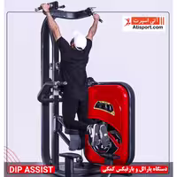 دستگاه پارالل و بارفیکس کمکی JS1