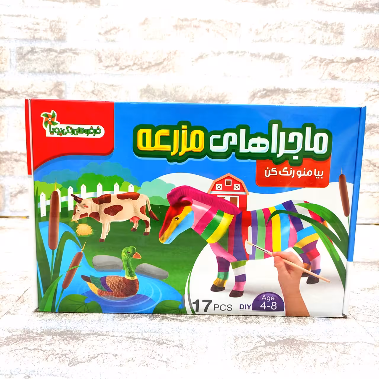 ماجراهای مزرعه بیا منو رنگ کن