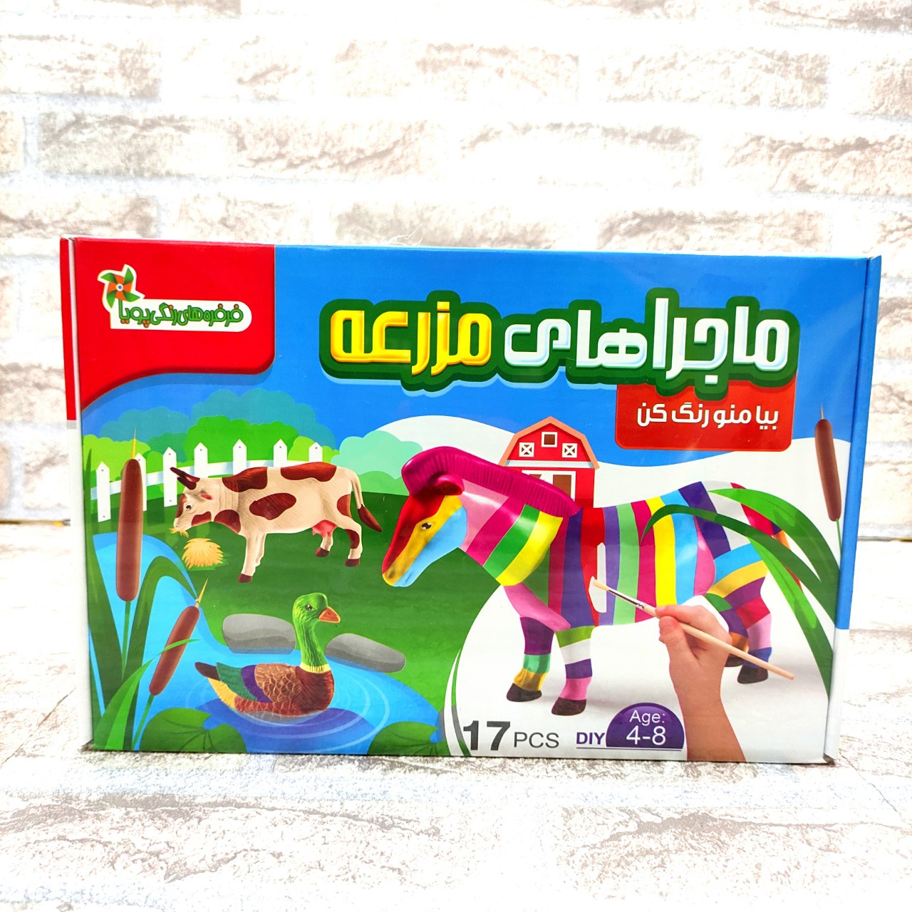 ماجراهای مزرعه بیا منو رنگ کن