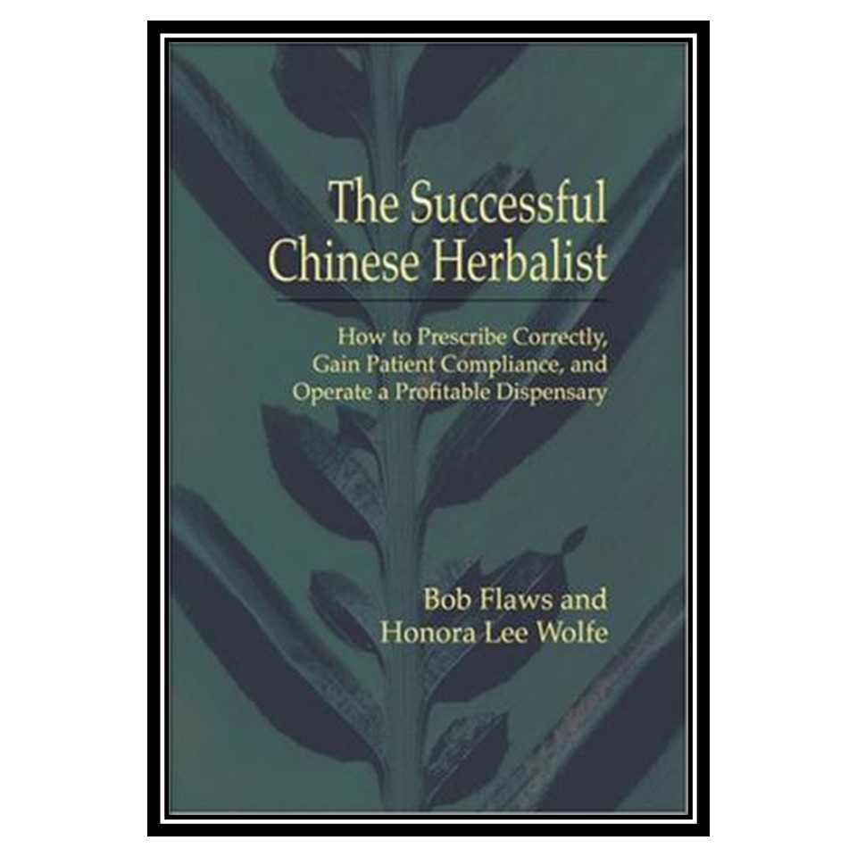 کتاب The Successful Chinese Herbalist اثر Bob Flaws and Honora Lee Wolfe انتشارات مؤلفین طلایی