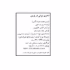 کتاب دختری ایرانی در پاریس اثر شوشا گاپی انتشارات ثالث