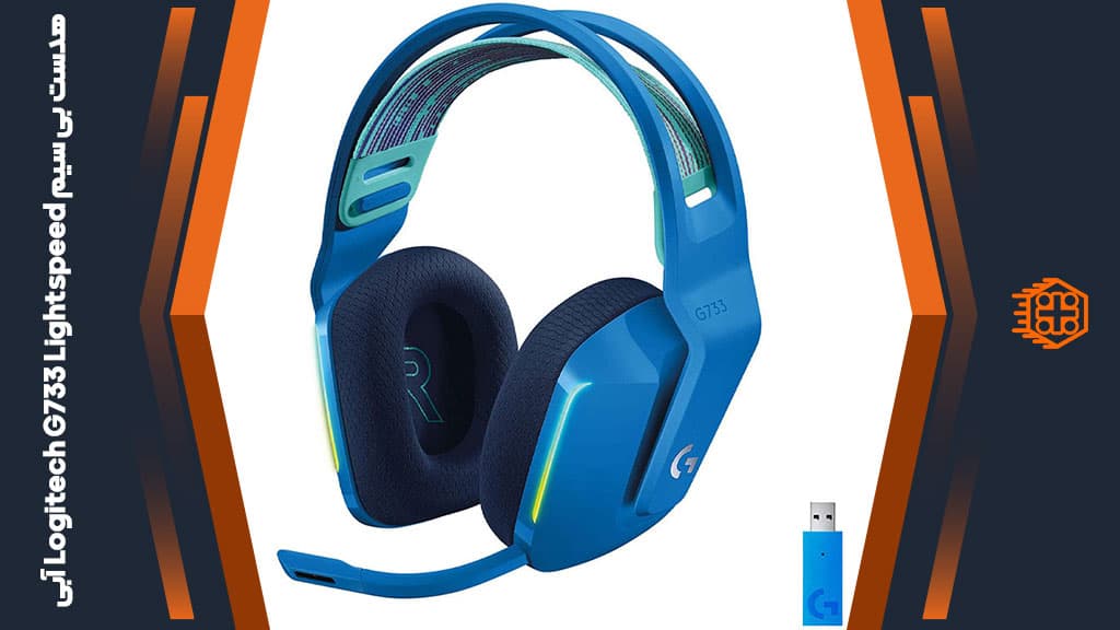 هدست بی سیم Logitech G733 Lightspeed – آبی