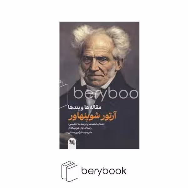 گوتنبرگ / مقاله ها و پند ها